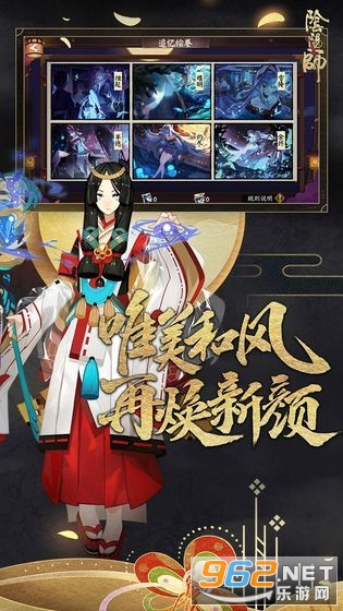 Onmyoji���ʷ�v1.8.6 ���׽�ͼ0