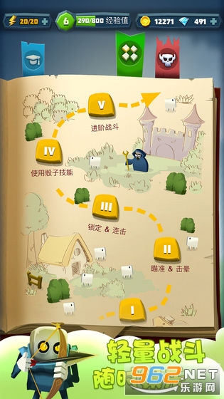 猎人的骰子任务截图2