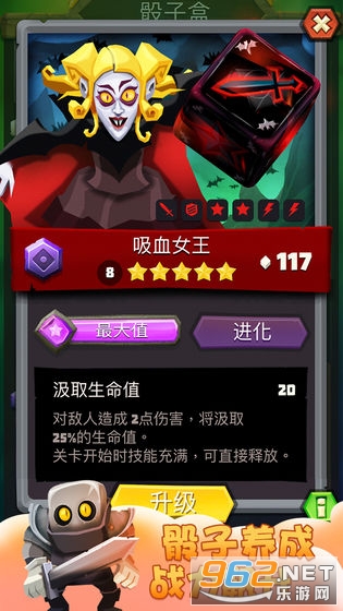 猎人的骰子任务截图3