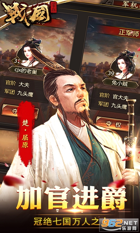 战国手游截图4