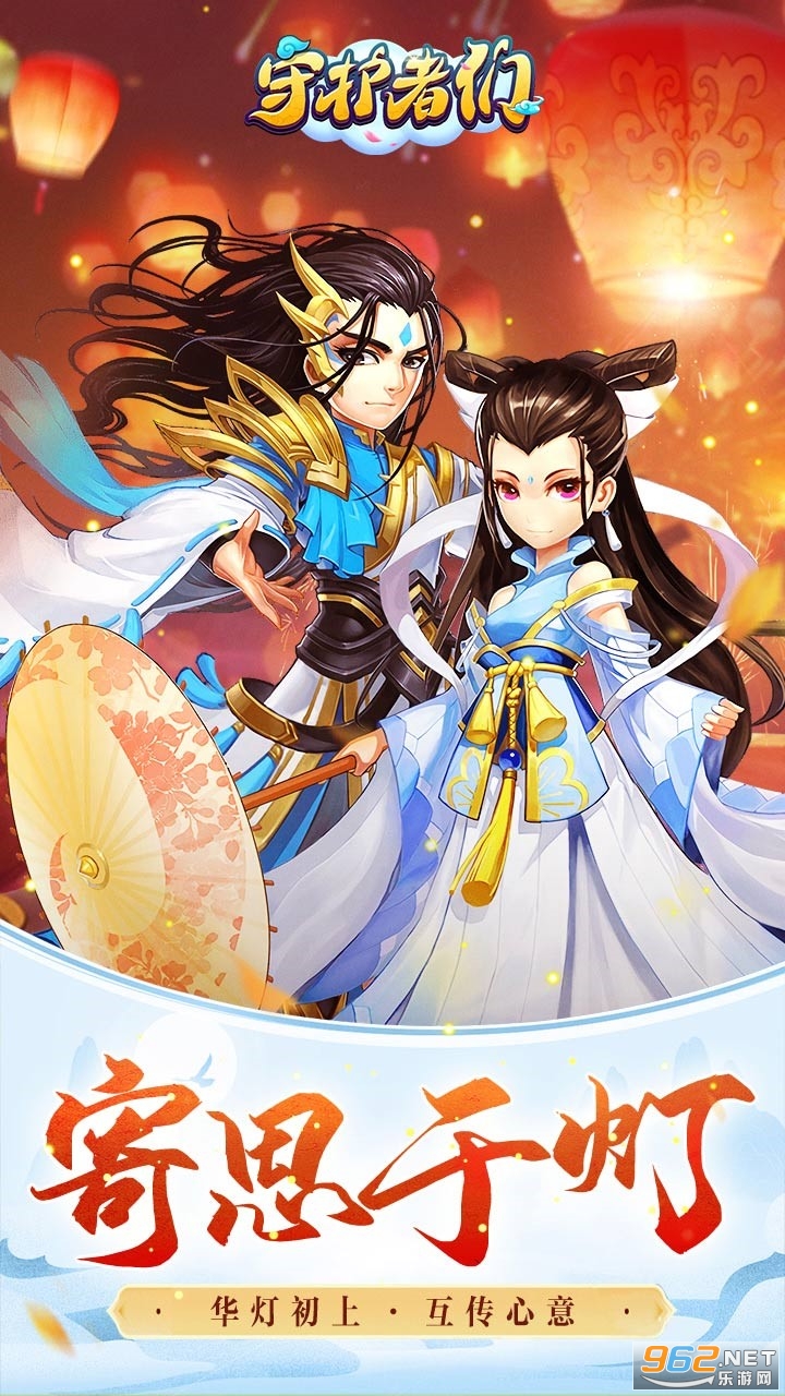 守护者们天灵决截图0