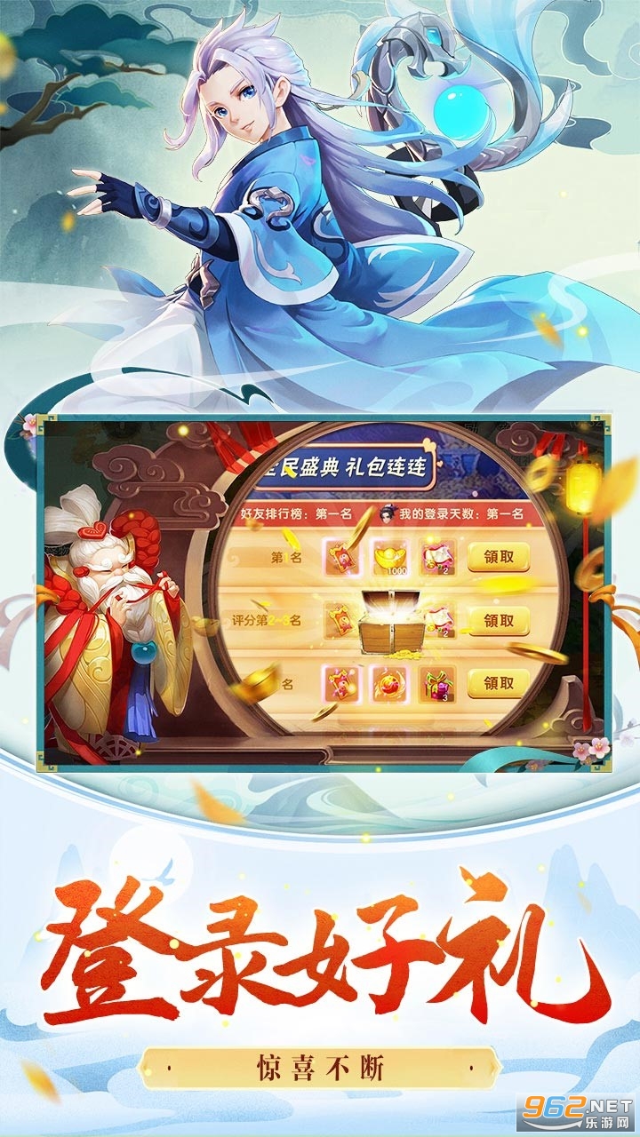 守护者们天灵决截图4