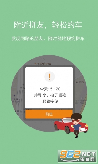 ��һ��app��ͼ2