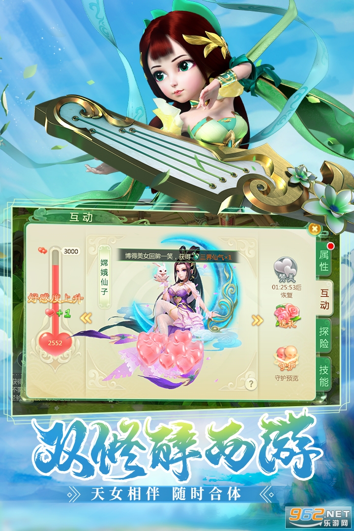 西游女儿国截图1