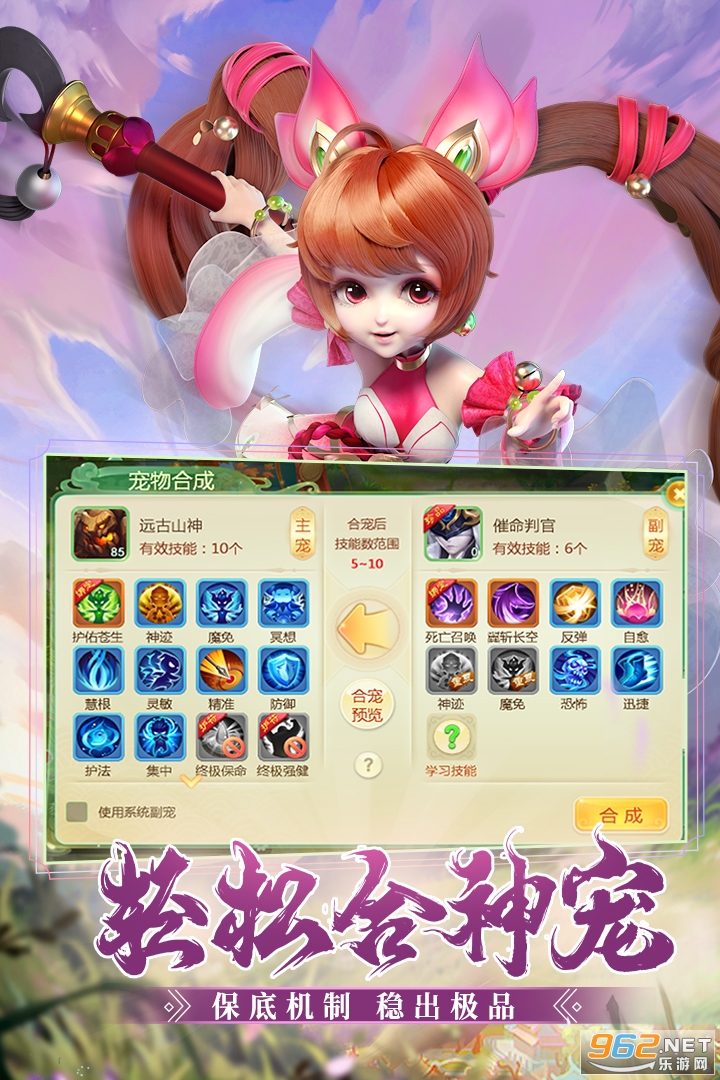 西游女儿国截图3