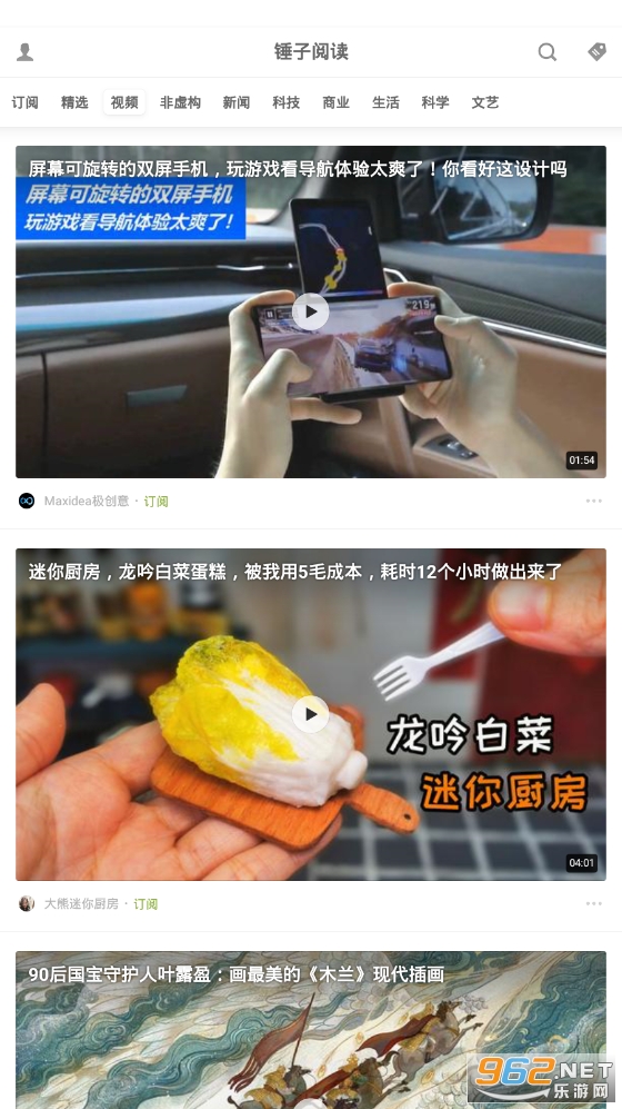 �����Ŵ����Ķ�app��ͼ3