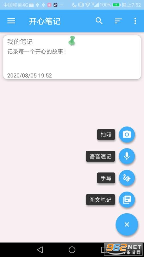 ���ıʼǰ�׿��v1.1 �ٷ����ͼ2