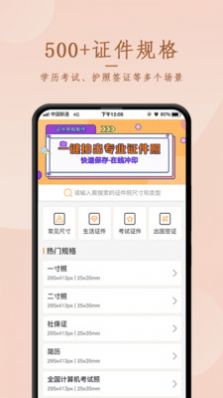 ֤����������appv1.0.0���°��ͼ2