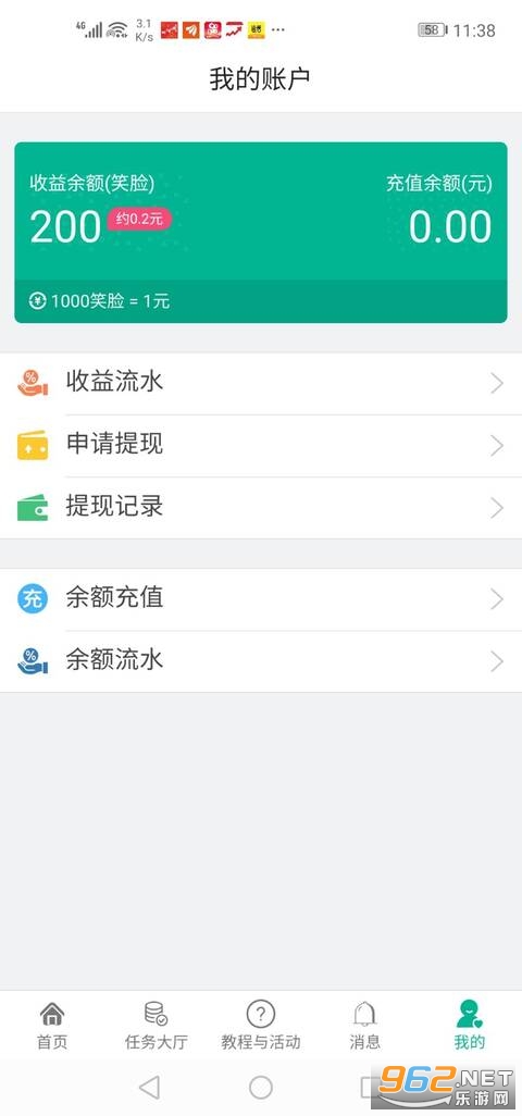 ����΢Ц����ƽ̨v1.10.0 ������ͼ1