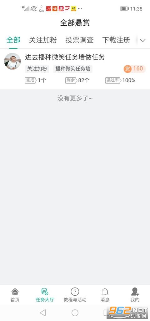 ����΢Ц����ƽ̨v1.10.0 ������ͼ4