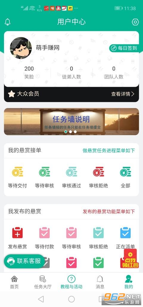 ����΢Ц����ƽ̨v1.10.0 ������ͼ3