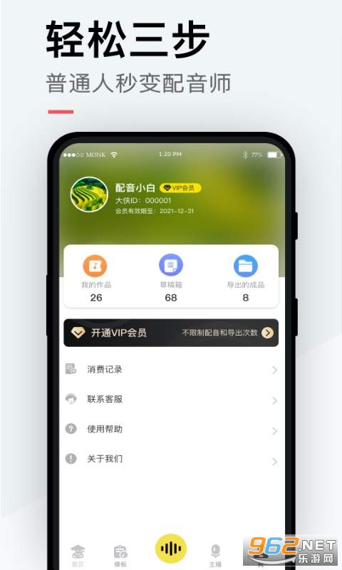 ������app2020v1.8.2���°��ͼ1