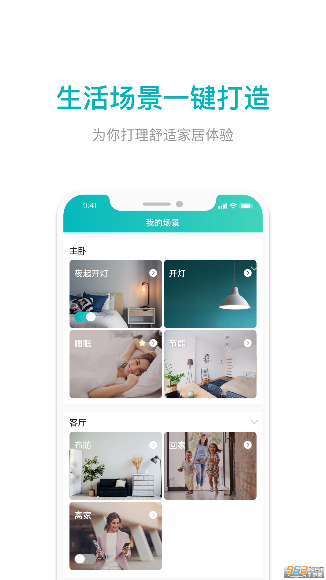 �Ź��Ǽ�appv1.3.9 �ٷ����ͼ1