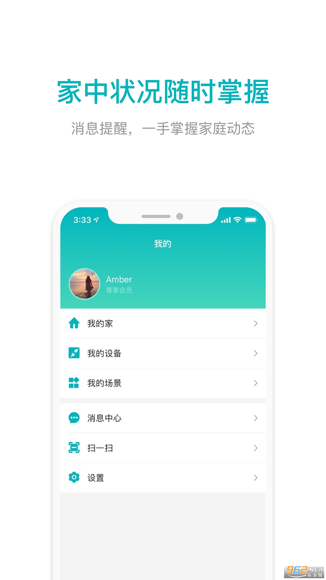 �Ź��Ǽ�appv1.3.9 �ٷ����ͼ2