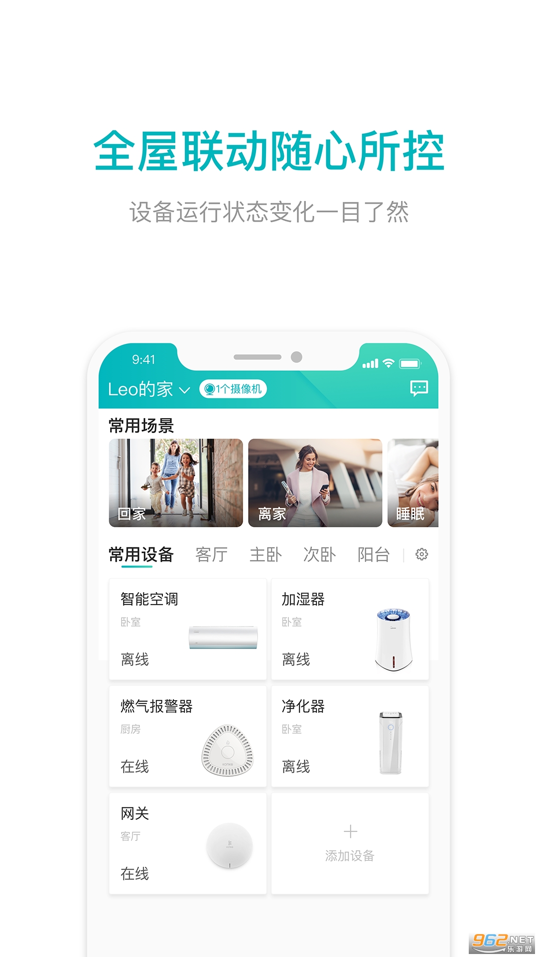 �Ź��Ǽ�appv1.3.9 �ٷ����ͼ3