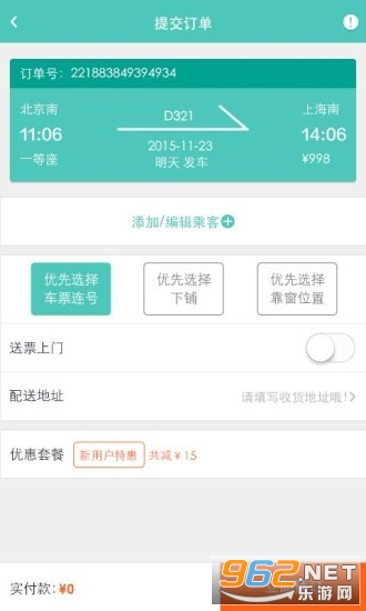 ���ùܼ�app��ͼ3