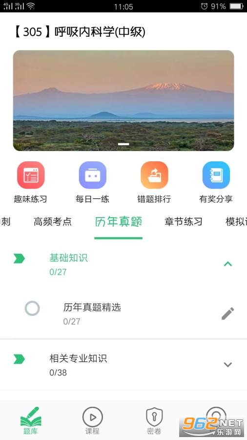 �����ڿ�ѧ�м�appv1.1.4 (ˢ������)��ͼ0