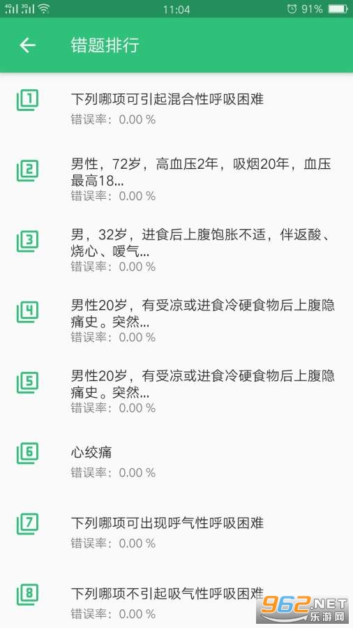 �����ڿ�ѧ�м�appv1.1.4 (ˢ������)��ͼ1