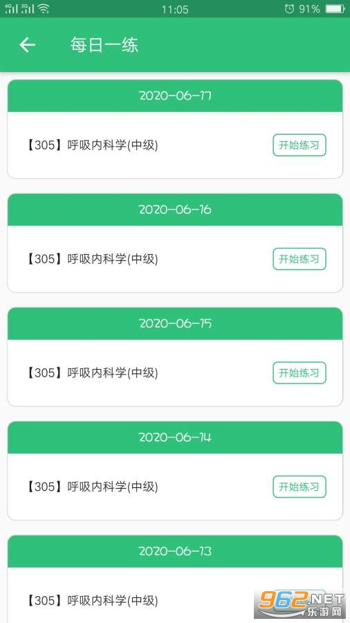 �����ڿ�ѧ�м�appv1.1.4 (ˢ������)��ͼ2