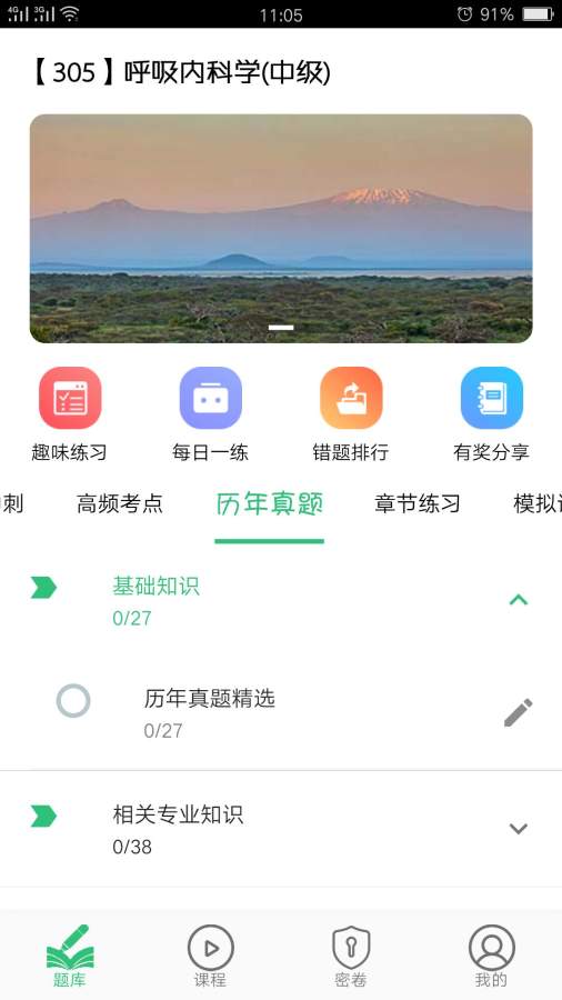 �����ڿ�ѧ�м�app