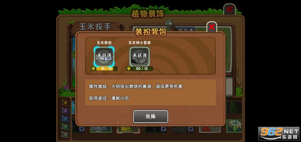 植物大战僵尸2PVZ2中国版截图0