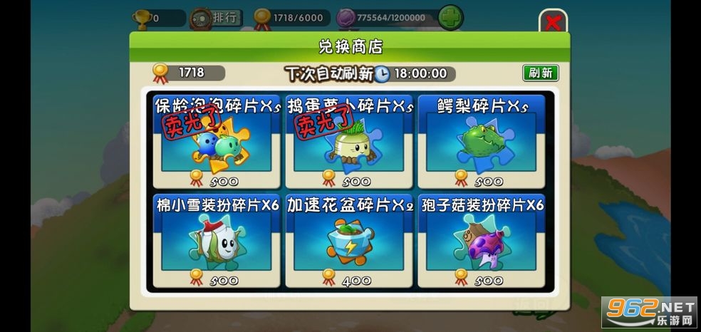 植物大战僵尸2PVZ2中国版截图1