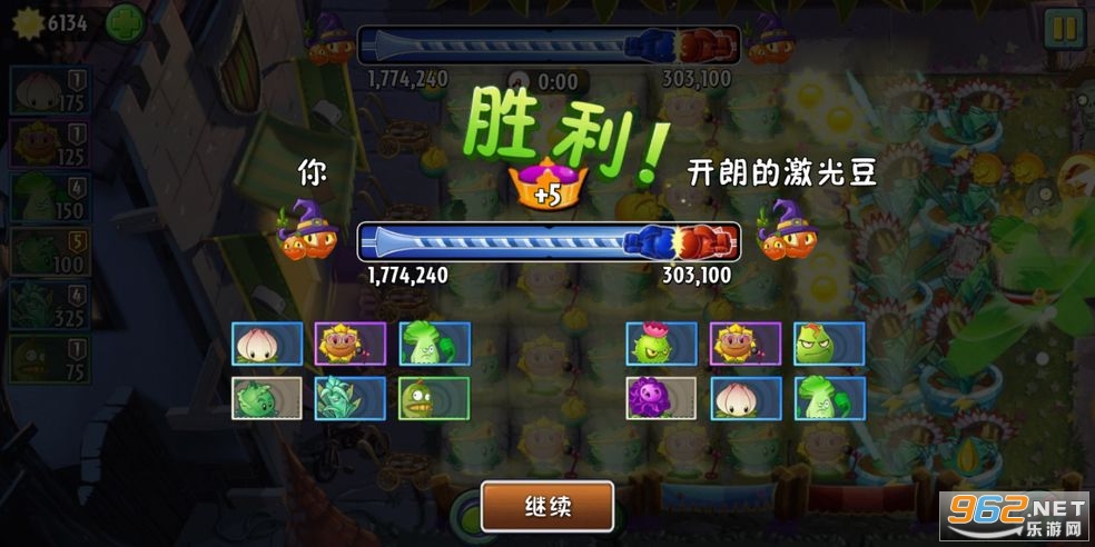 植物大战僵尸2PVZ2中国版截图3