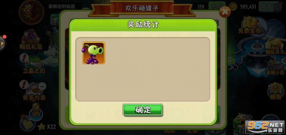 植物大战僵尸2PVZ2中国版截图4