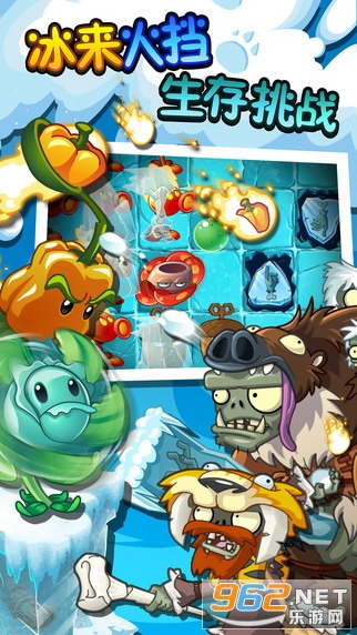 ֲ���ս��ʬPVZ3���°��ͼ3