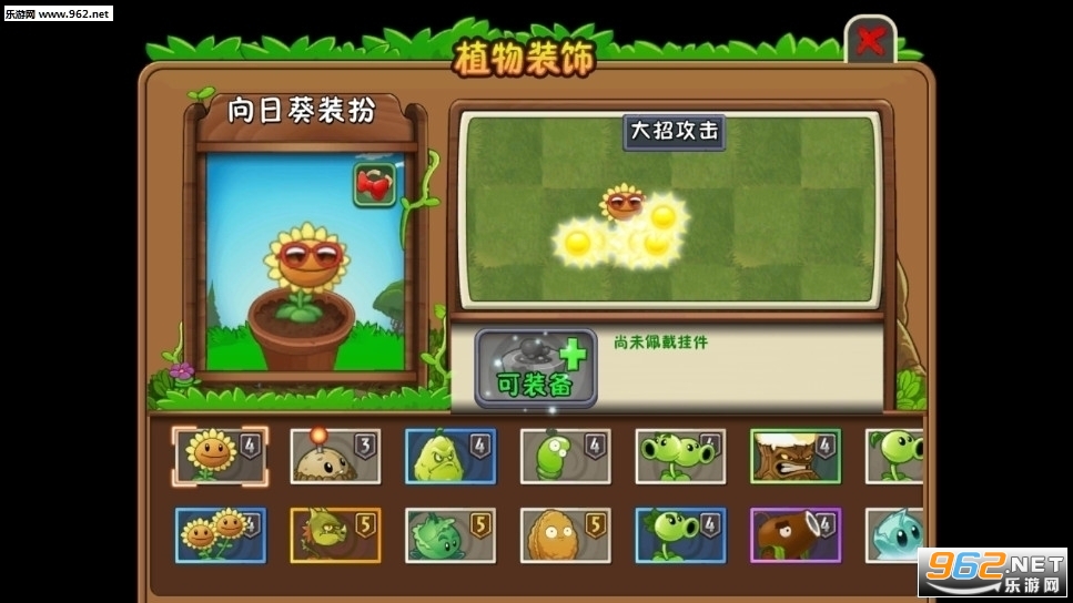 植物大战僵尸2 2021版截图0