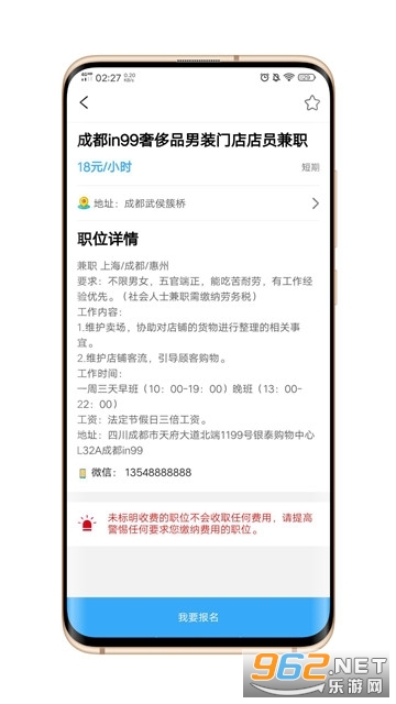 ��׬����ְv1.0.3 ��׿���ͼ0