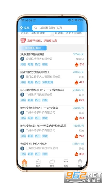 ��׬����ְv1.0.3 ��׿���ͼ1