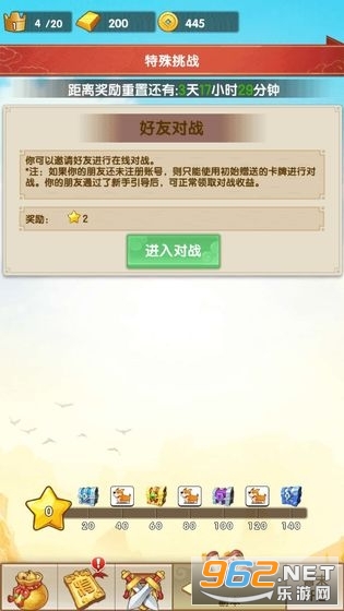 ���ĶԾ���Ϸv1.0.2 ��׿���ͼ2