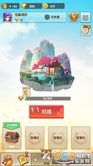 ���ĶԾ���Ϸv1.0.2 ��׿���ͼ3