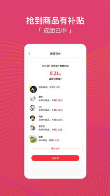 ת����׬Ǯappv1.1.0 һԪ���ֽ�ͼ0