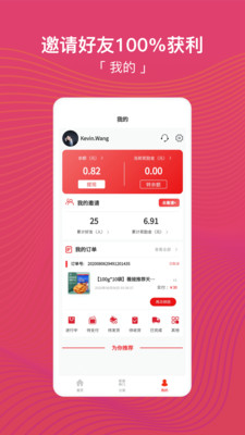 ת����׬Ǯappv1.1.0 һԪ���ֽ�ͼ2