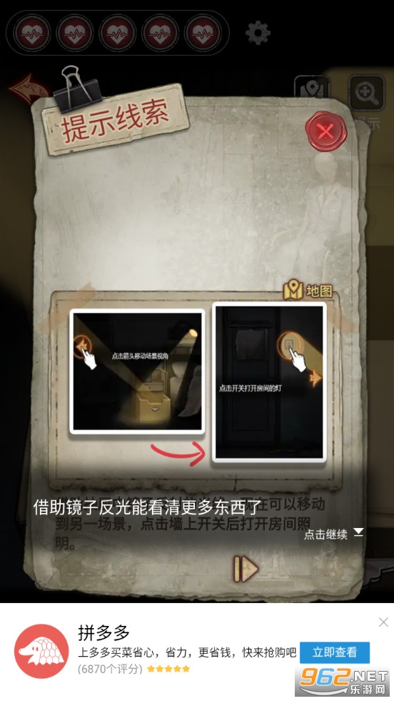 十三号病院游戏截图2
