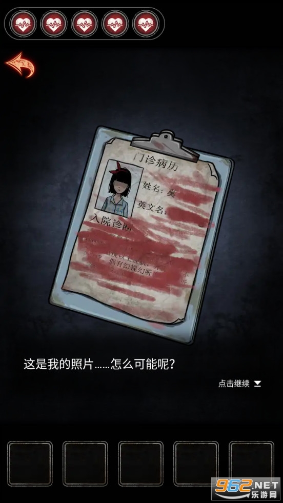 十三号病院游戏截图3
