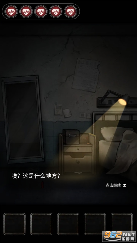 十三号病院游戏截图4
