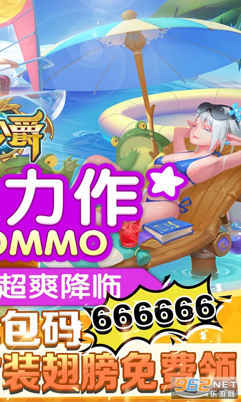 大公爵送充值版截图1