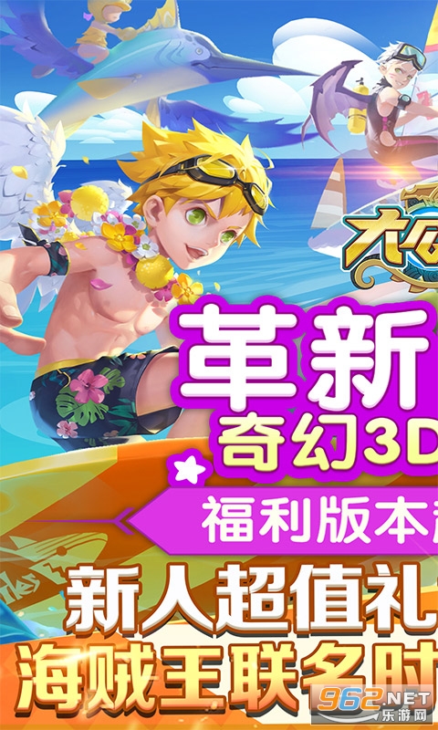 大公爵送充值版截图0