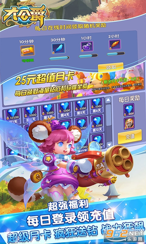 大公爵送充值版截图4
