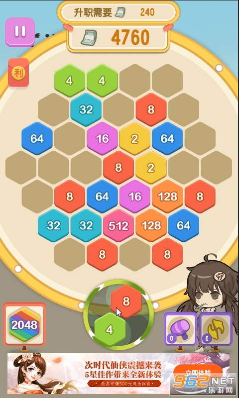 ��ְ��2048�����v1.0.28 �����ֽ�ͼ0