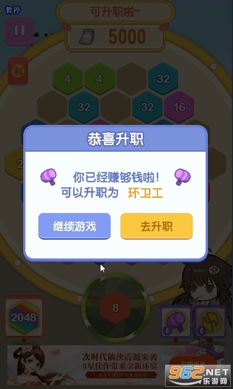 ��ְ��2048�����v1.0.28 �����ֽ�ͼ1