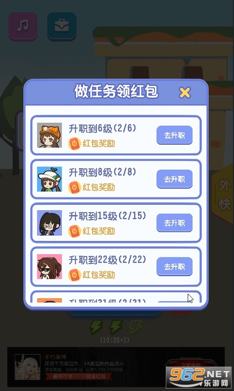 ��ְ��2048�����v1.0.28 �����ֽ�ͼ3