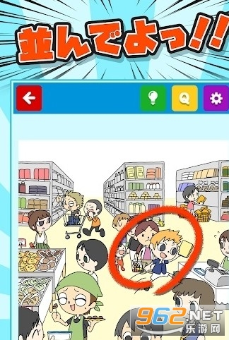 あつまれめいわくな人(集合啦造成困扰的人解锁版)截图1