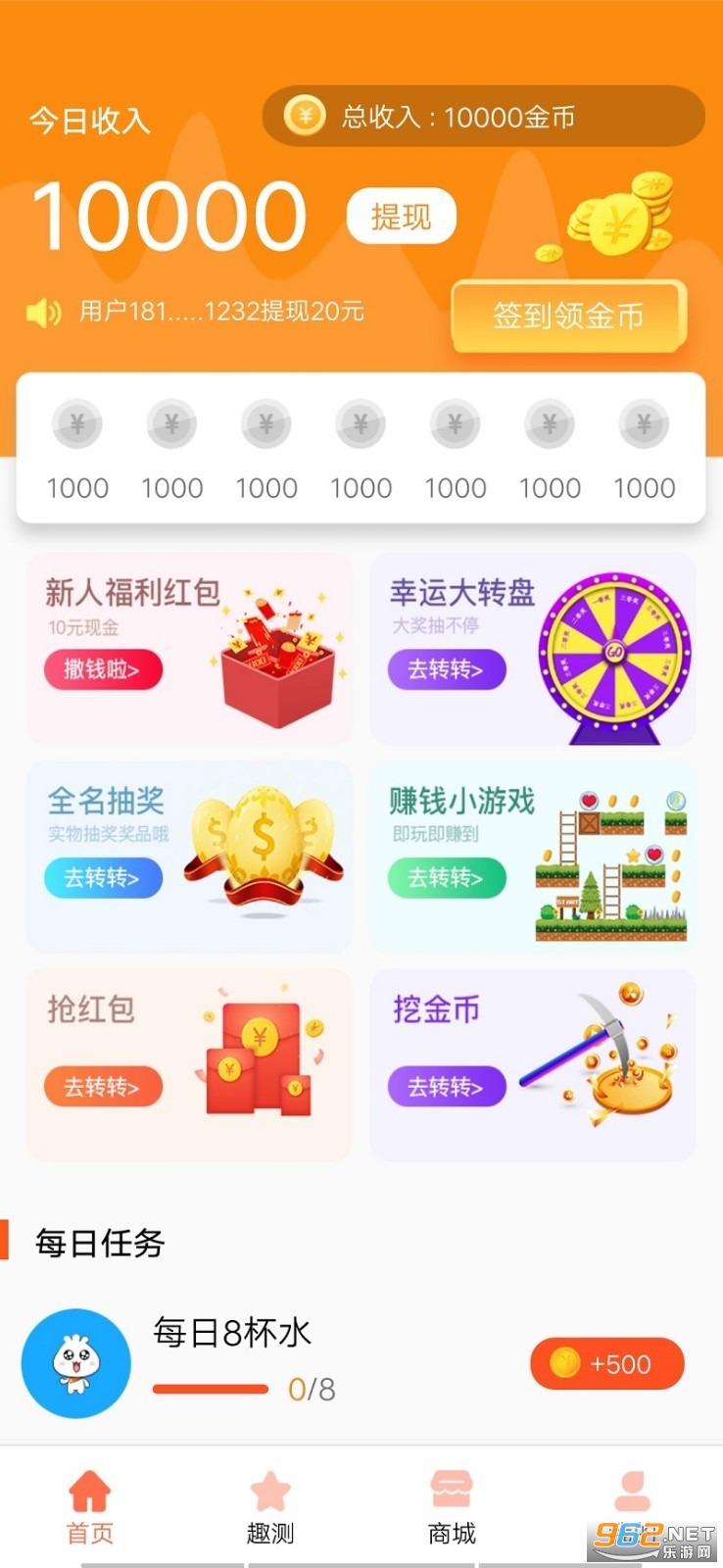 ����׬app�ٷ���v1.0 ����׬Ǯ��ͼ1