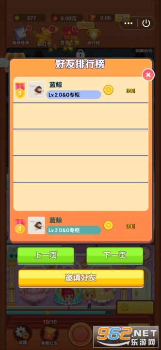 ����ƴ���׬Ǯ��Ϸv1.0.1 �����ֽ�ͼ1