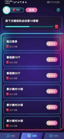 Ϻ��¸�׬���v1.0 ��׿���ͼ1