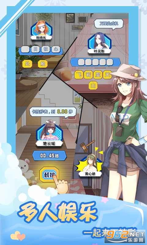 �ҵĺ���Ů�Ѱ�׿���ͼ2